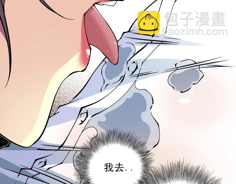 我打造了長生俱樂部 - 第9話 勢力的女人(1/2) - 8