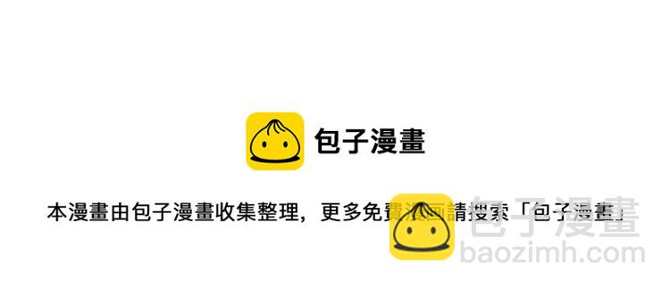 我打造了長生俱樂部 - 第9話 勢力的女人(2/2) - 4