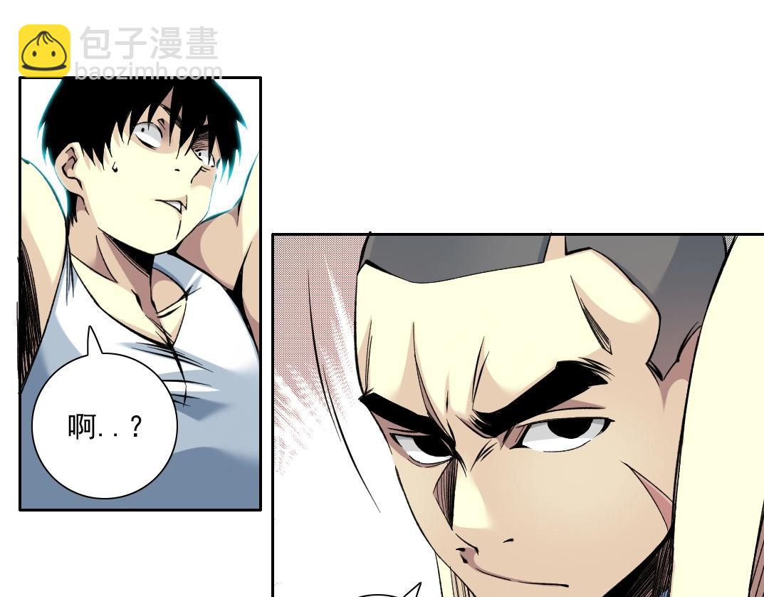 我打造了長生俱樂部 - 第81話 做人做狗做選擇(1/2) - 1