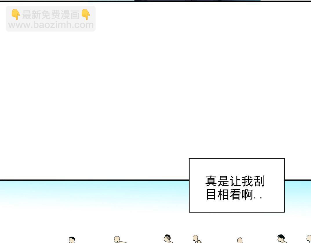 我打造了長生俱樂部 - 第81話 做人做狗做選擇(1/2) - 5