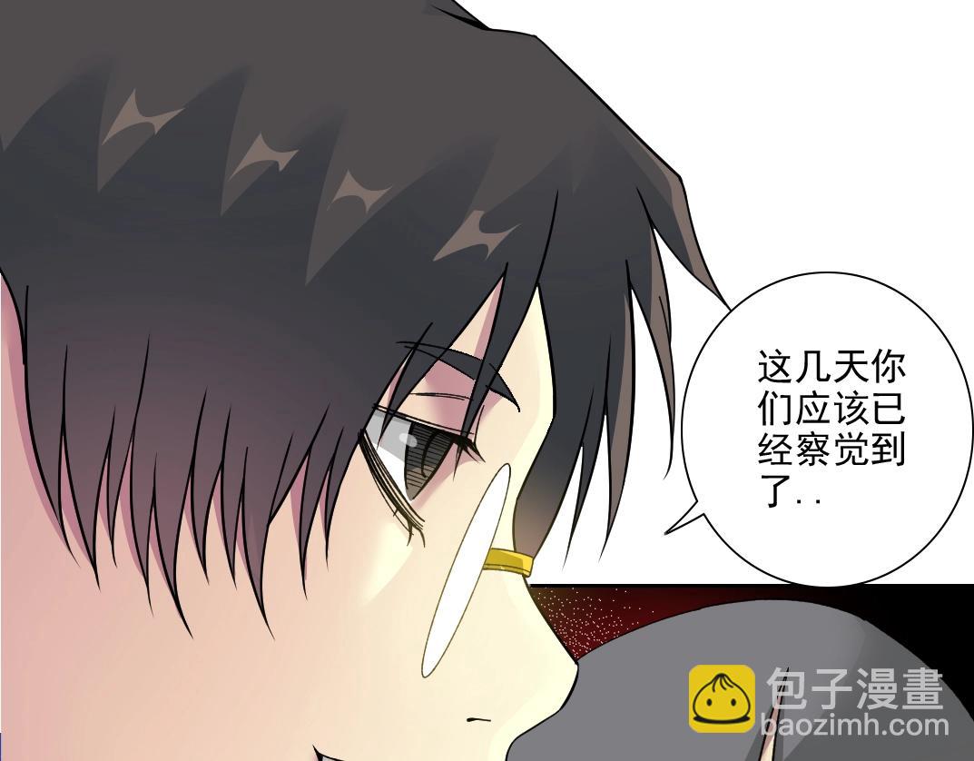 我打造了長生俱樂部 - 第81話 做人做狗做選擇(1/2) - 1