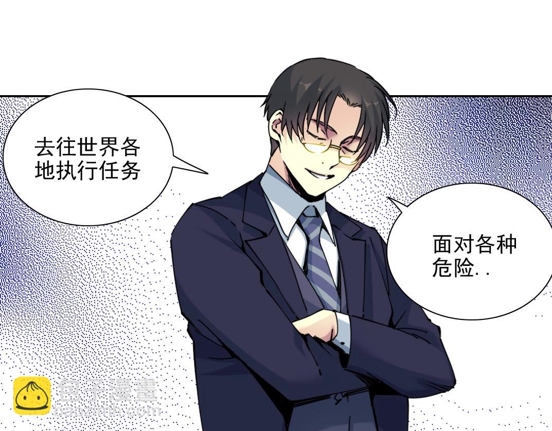 我打造了長生俱樂部 - 第81話 做人做狗做選擇(2/2) - 8