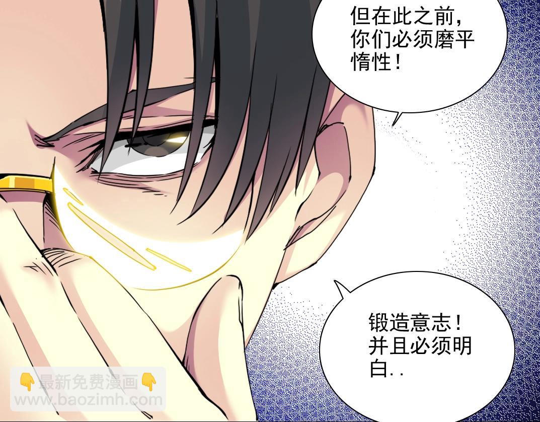 我打造了長生俱樂部 - 第81話 做人做狗做選擇(2/2) - 8