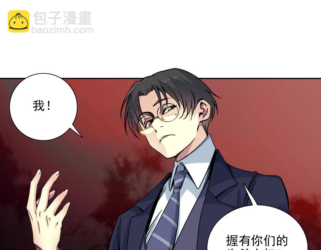 我打造了長生俱樂部 - 第81話 做人做狗做選擇(2/2) - 2