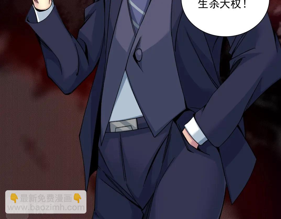 我打造了長生俱樂部 - 第81話 做人做狗做選擇(2/2) - 3