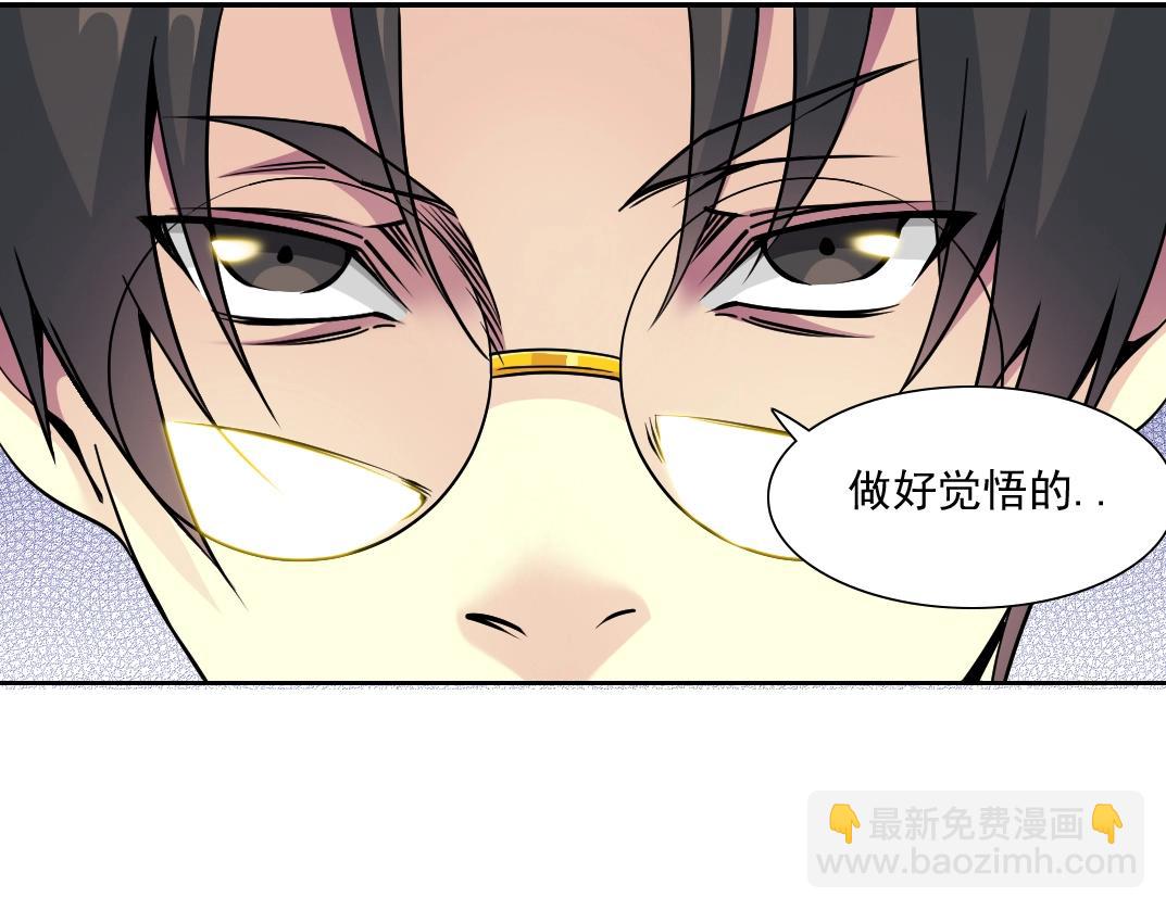 我打造了長生俱樂部 - 第81話 做人做狗做選擇(2/2) - 6