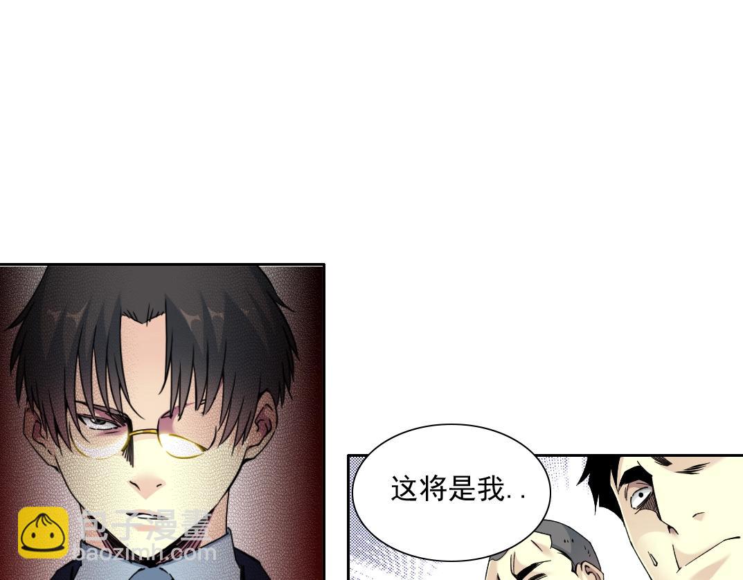 我打造了長生俱樂部 - 第81話 做人做狗做選擇(2/2) - 7