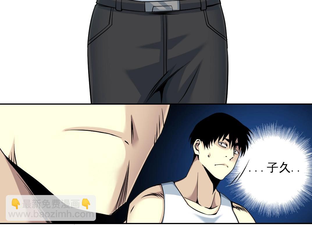 我打造了長生俱樂部 - 第81話 做人做狗做選擇(2/2) - 5