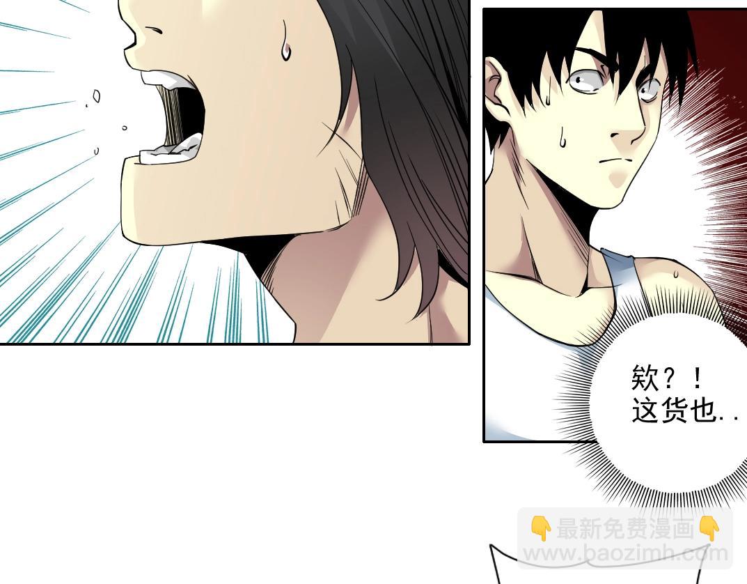 我打造了長生俱樂部 - 第81話 做人做狗做選擇(2/2) - 8