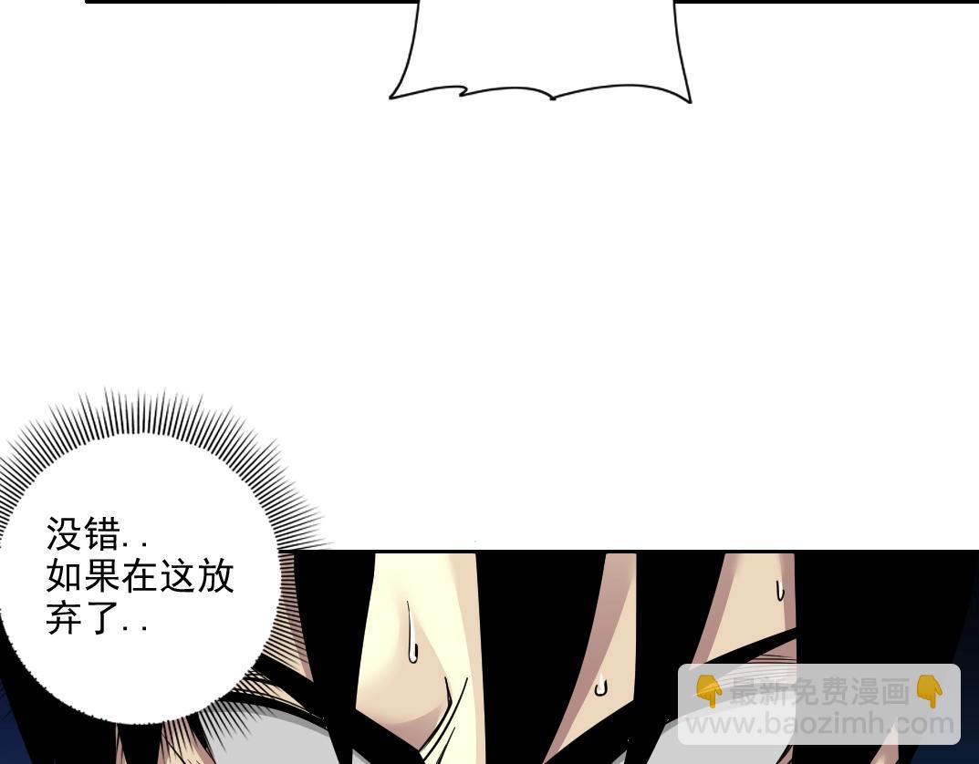 我打造了長生俱樂部 - 第81話 做人做狗做選擇(2/2) - 2