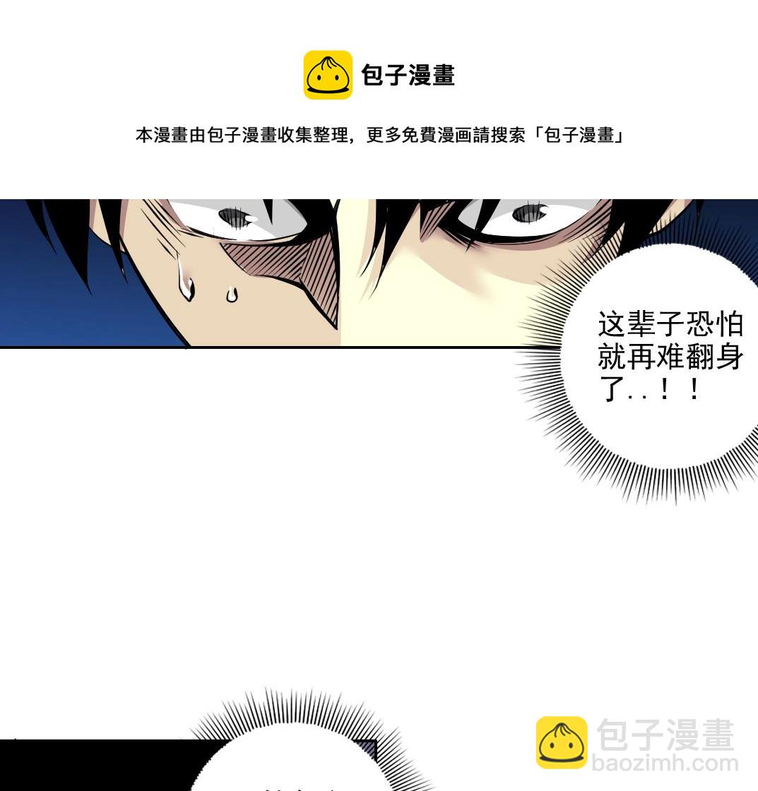 我打造了長生俱樂部 - 第81話 做人做狗做選擇(2/2) - 3