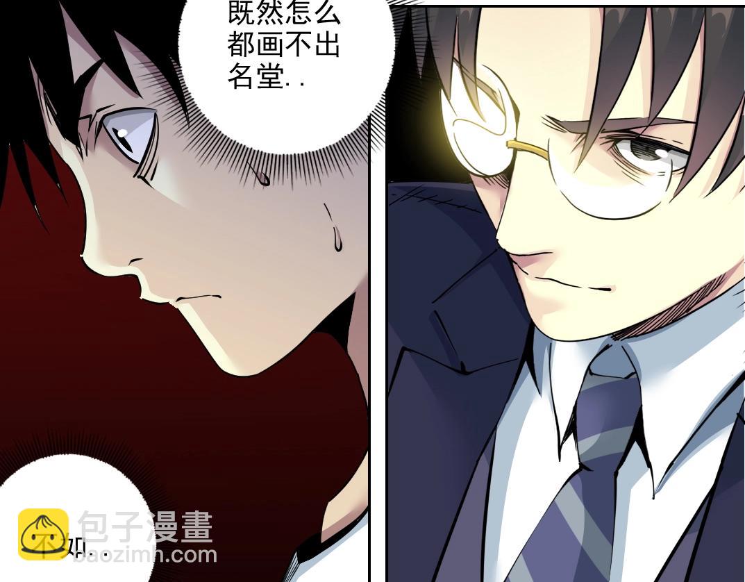 我打造了長生俱樂部 - 第81話 做人做狗做選擇(2/2) - 4