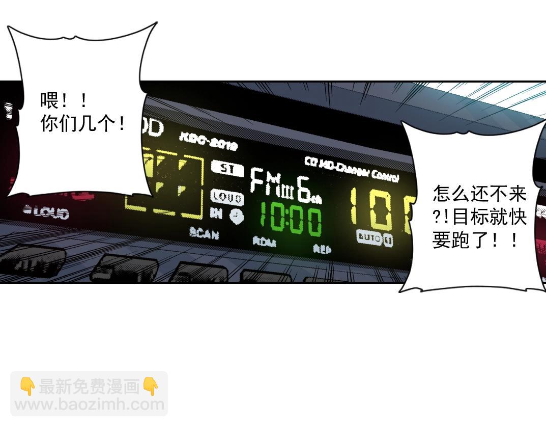 我打造了長生俱樂部 - 第83話 雷霆行動(1/2) - 2