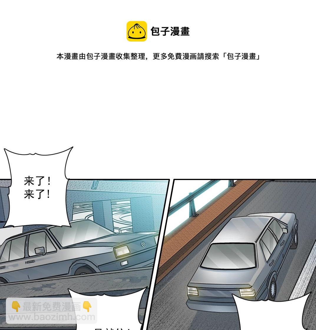 我打造了長生俱樂部 - 第83話 雷霆行動(1/2) - 3