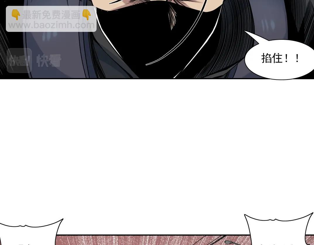 我打造了長生俱樂部 - 第83話 雷霆行動(1/2) - 5