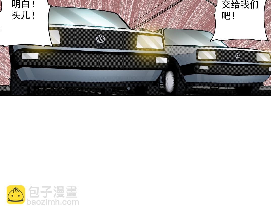 我打造了長生俱樂部 - 第83話 雷霆行動(1/2) - 6