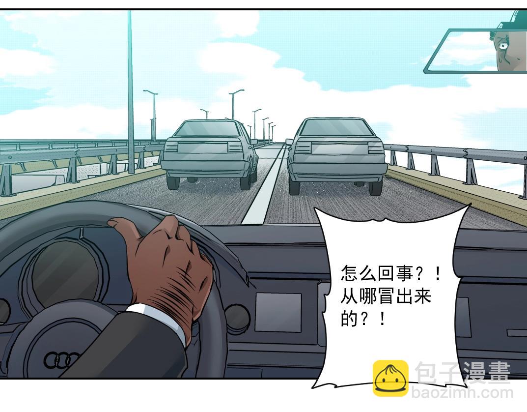 我打造了長生俱樂部 - 第83話 雷霆行動(1/2) - 1