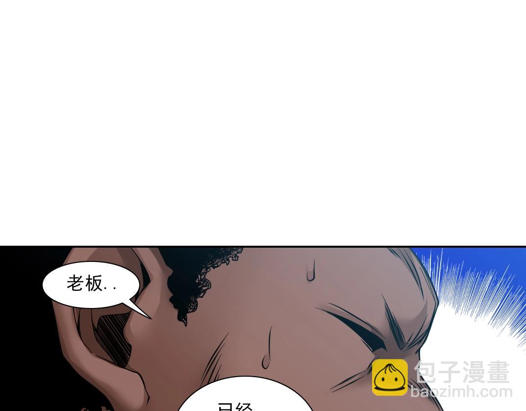 我打造了長生俱樂部 - 第83話 雷霆行動(1/2) - 4