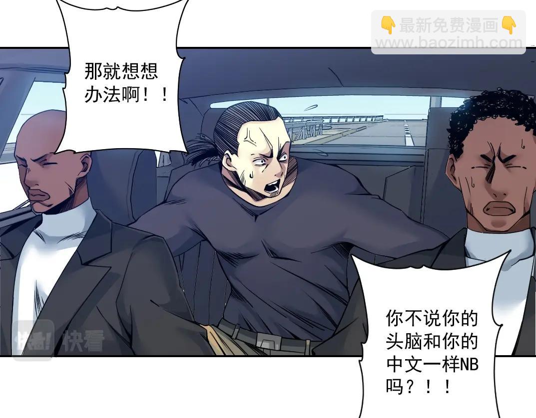 我打造了長生俱樂部 - 第83話 雷霆行動(1/2) - 6