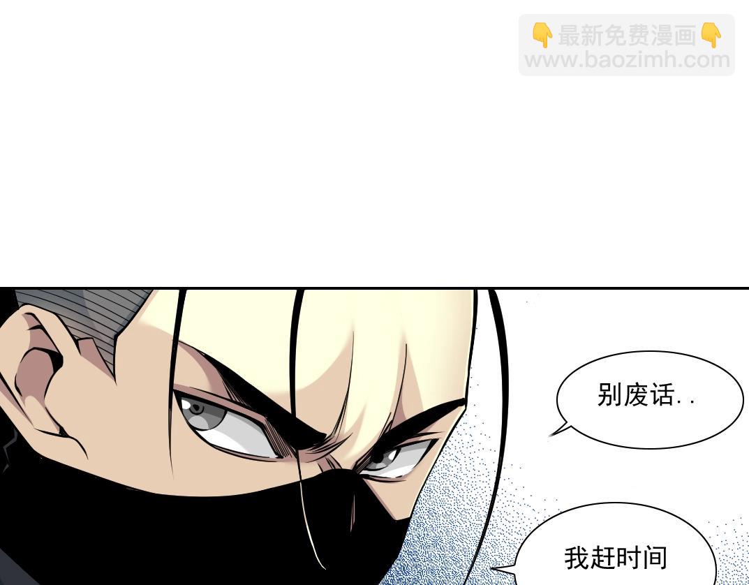 我打造了長生俱樂部 - 第83話 雷霆行動(1/2) - 7