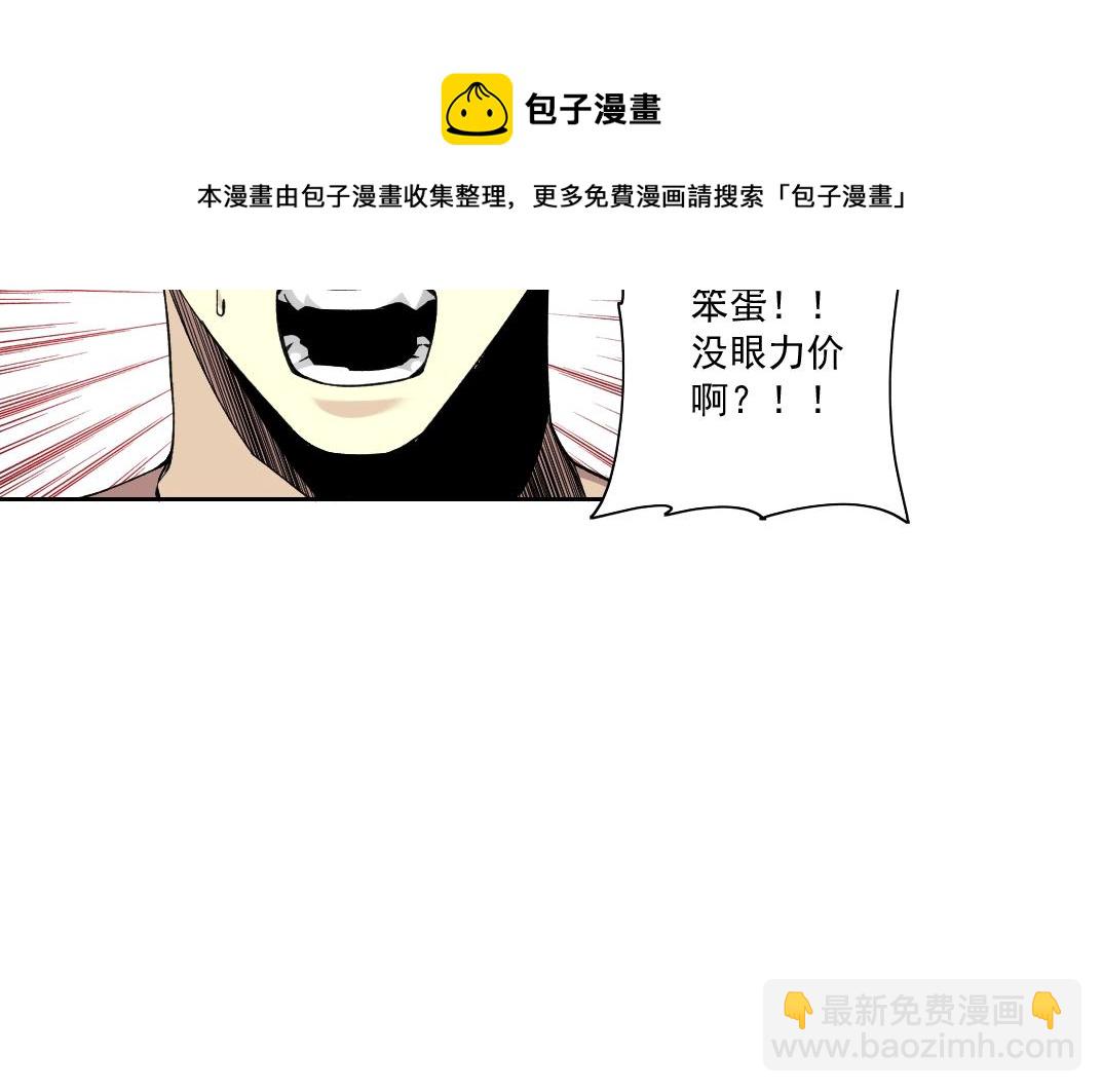 我打造了長生俱樂部 - 第83話 雷霆行動(2/2) - 5