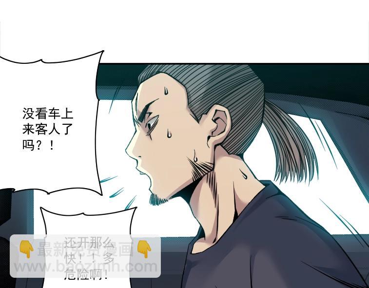 我打造了長生俱樂部 - 第83話 雷霆行動(2/2) - 6