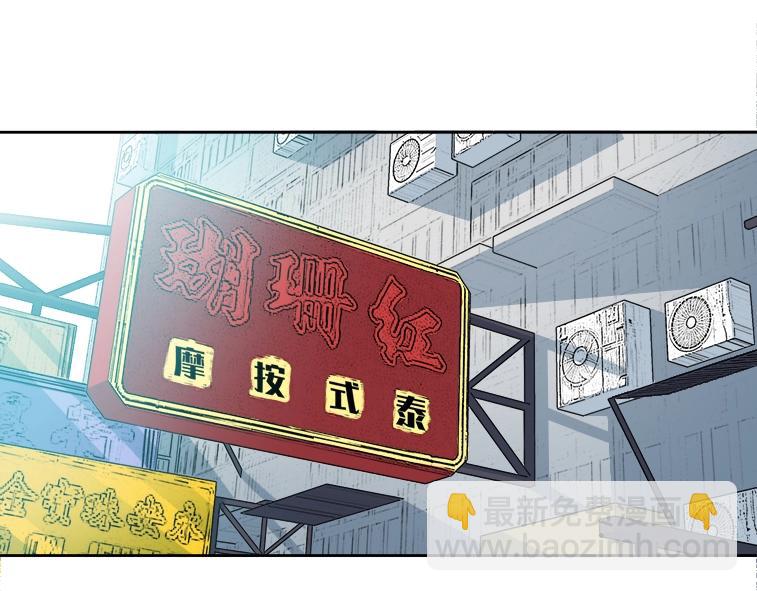 我打造了長生俱樂部 - 第83話 雷霆行動(2/2) - 4