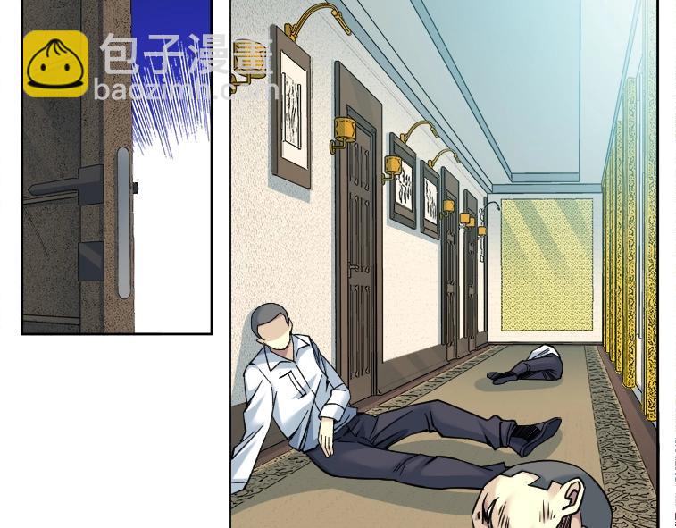 我打造了長生俱樂部 - 第83話 雷霆行動(2/2) - 6