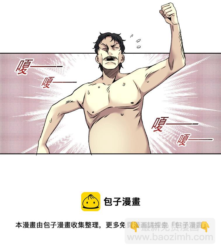 我打造了長生俱樂部 - 第83話 雷霆行動(2/2) - 1