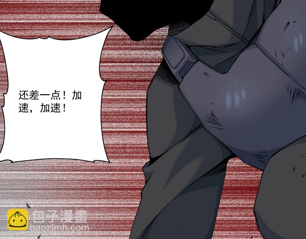 我打造了長生俱樂部 - 第83話 雷霆行動(1/2) - 7