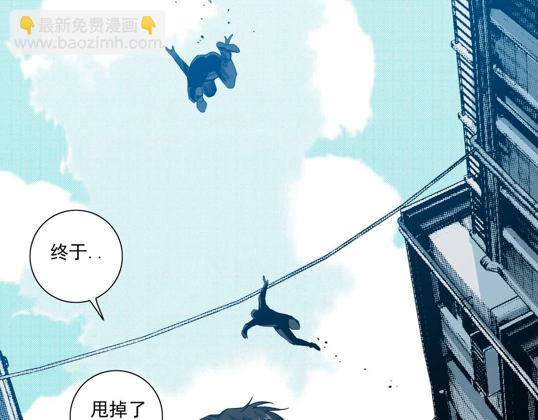 我打造了長生俱樂部 - 第83話 雷霆行動(2/2) - 3