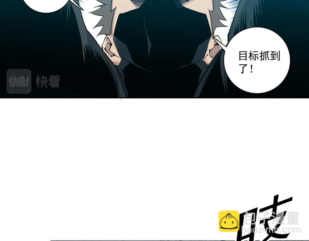 我打造了長生俱樂部 - 第83話 雷霆行動(2/2) - 1