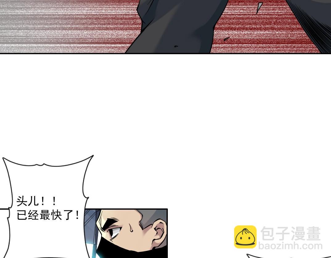 我打造了長生俱樂部 - 第83話 雷霆行動(1/2) - 8