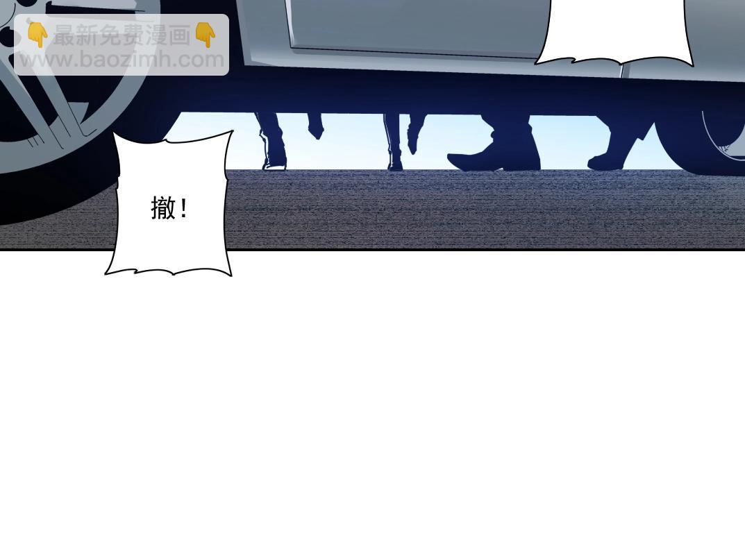 我打造了長生俱樂部 - 第83話 雷霆行動(2/2) - 6