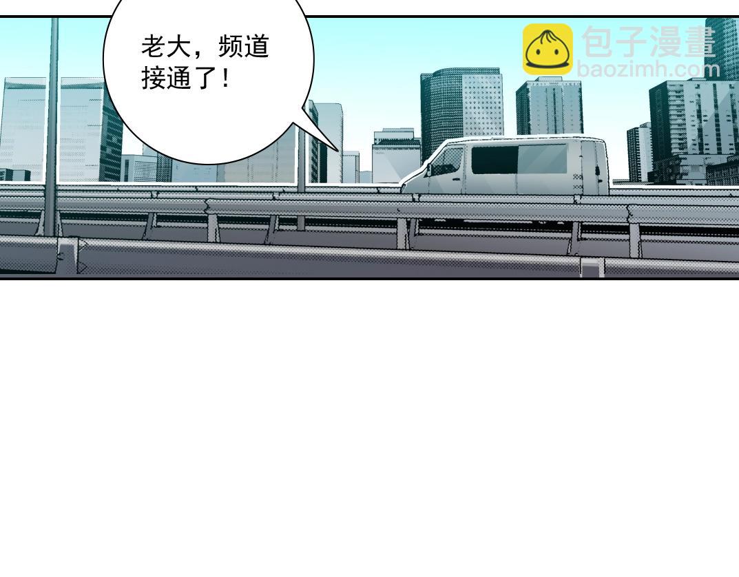 我打造了長生俱樂部 - 第83話 雷霆行動(2/2) - 1