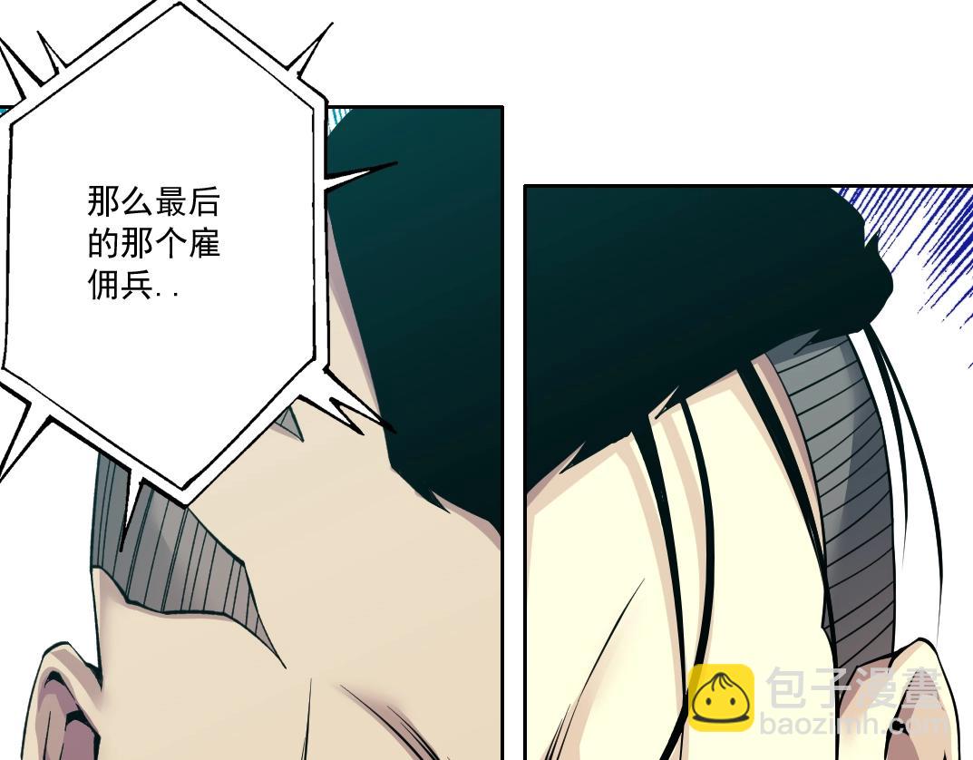 我打造了長生俱樂部 - 第83話 雷霆行動(2/2) - 5