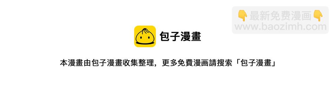 我打造了長生俱樂部 - 第83話 雷霆行動(2/2) - 2