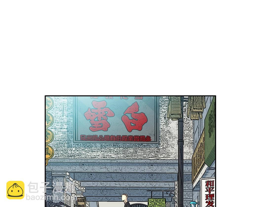 我打造了長生俱樂部 - 第85話 落難兵王不如雞(1/2) - 4