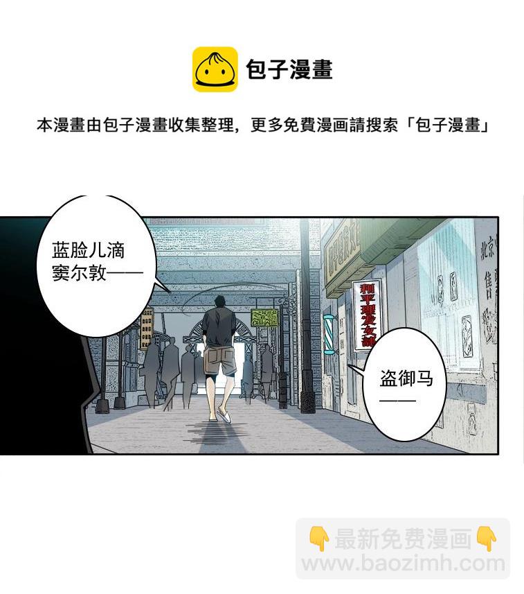 第85话 落难兵王不如鸡20