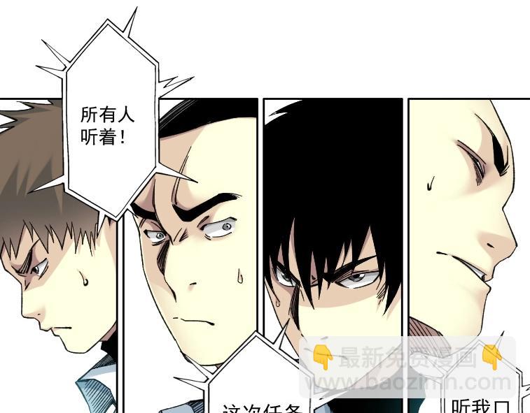 我打造了長生俱樂部 - 第85話 落難兵王不如雞(1/2) - 4