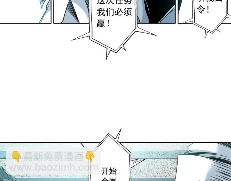 我打造了長生俱樂部 - 第85話 落難兵王不如雞(1/2) - 5