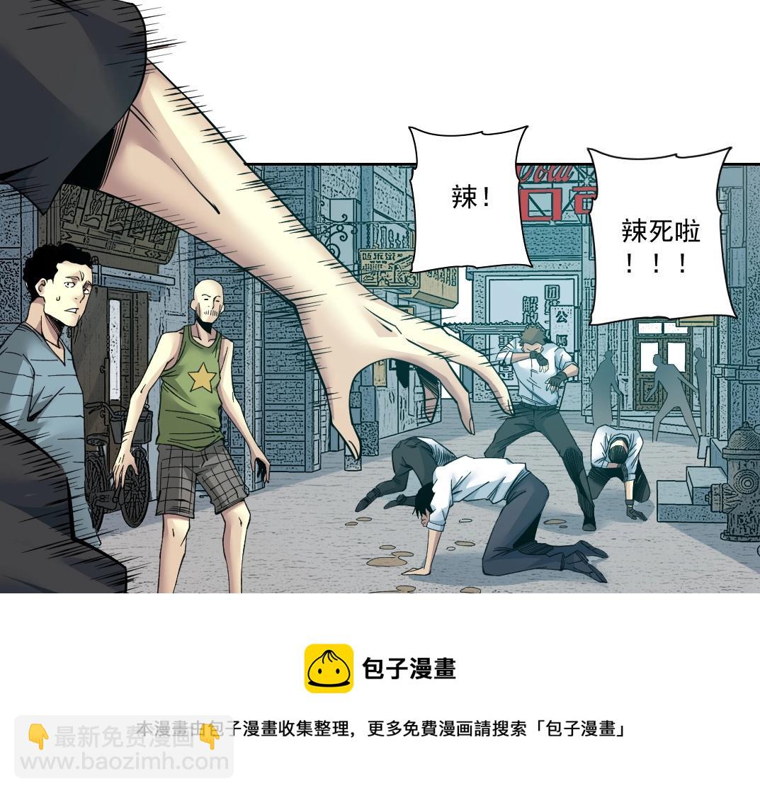 我打造了長生俱樂部 - 第85話 落難兵王不如雞(1/2) - 1