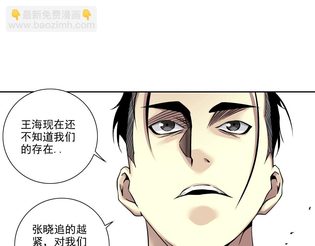 我打造了長生俱樂部 - 第85話 落難兵王不如雞(2/2) - 1