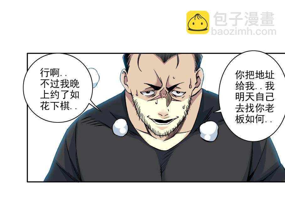 我打造了長生俱樂部 - 第85話 落難兵王不如雞(2/2) - 3