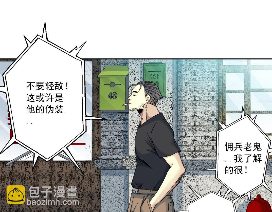 我打造了長生俱樂部 - 第85話 落難兵王不如雞(1/2) - 8