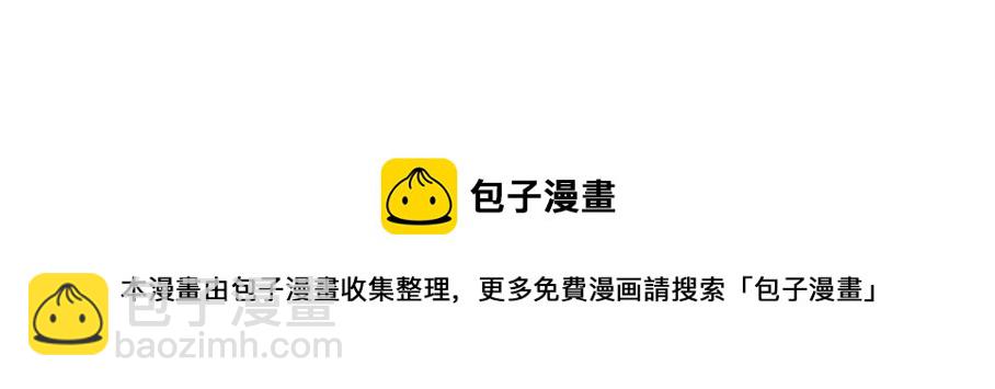 我打造了長生俱樂部 - 第85話 落難兵王不如雞(2/2) - 8