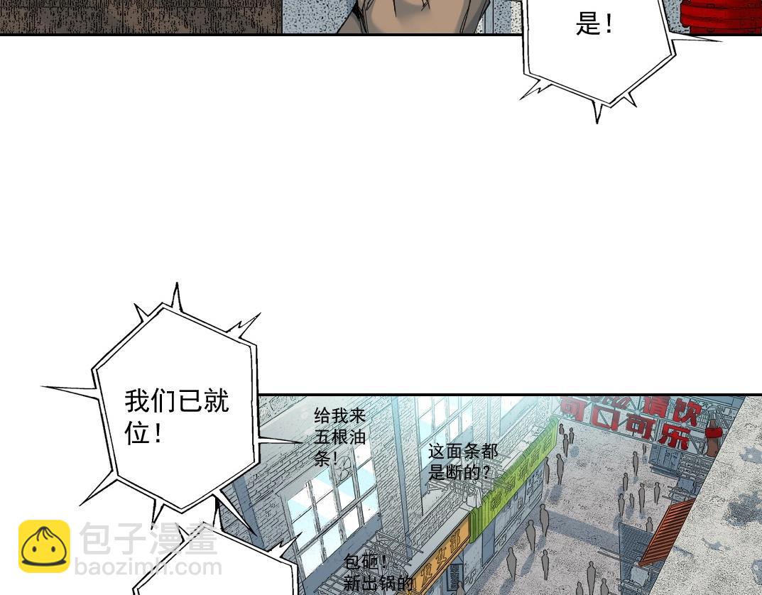 我打造了長生俱樂部 - 第85話 落難兵王不如雞(1/2) - 1