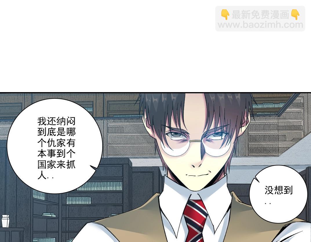 我打造了長生俱樂部 - 第87話 恩威並施(1/2) - 3