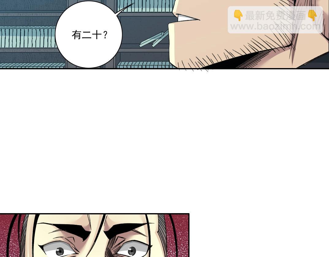 我打造了長生俱樂部 - 第87話 恩威並施(1/2) - 5