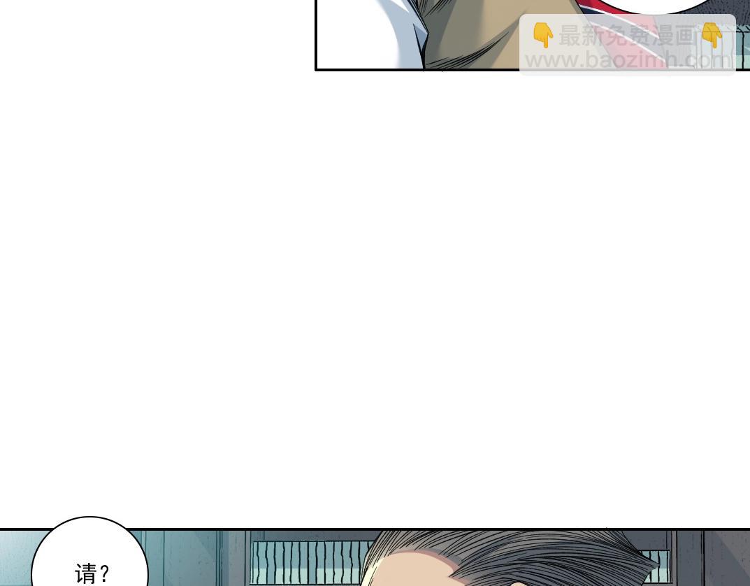 我打造了長生俱樂部 - 第87話 恩威並施(1/2) - 2